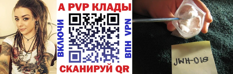 A PVP мука KRAKEN зеркало Салаир