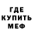 Меф мяу мяу 4 MMC Vania Olia