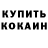 КЕТАМИН VHQ ValentinaV Ponomareva