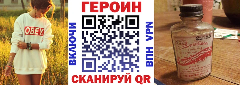 Героин белый  сколько стоит  Салаир 