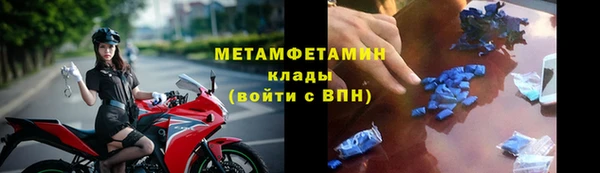мет Армянск