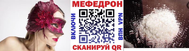 МЕФ mephedrone  закладка  площадка наркотические препараты  Салаир 